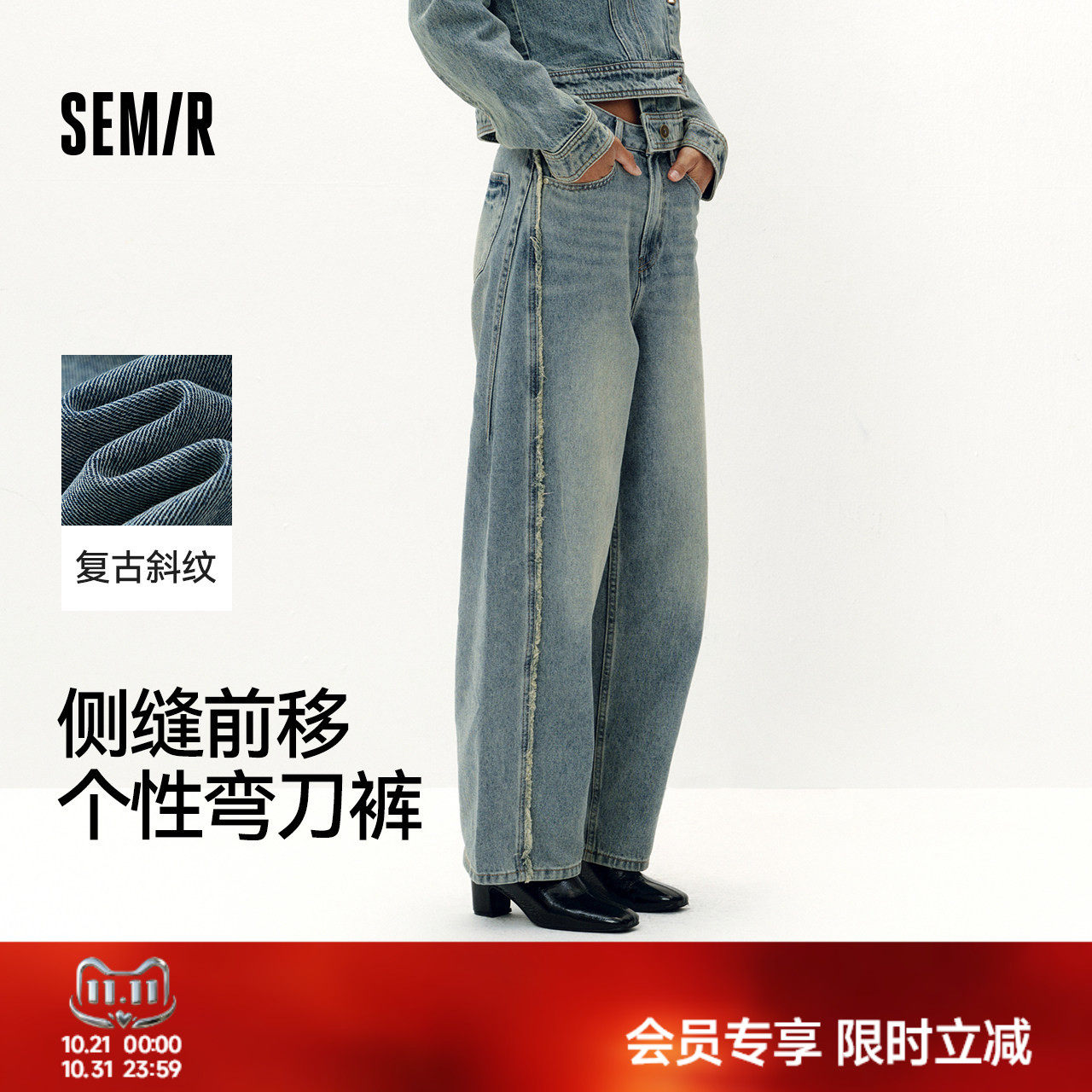 森马显瘦做旧宽松弯刀牛仔裤女