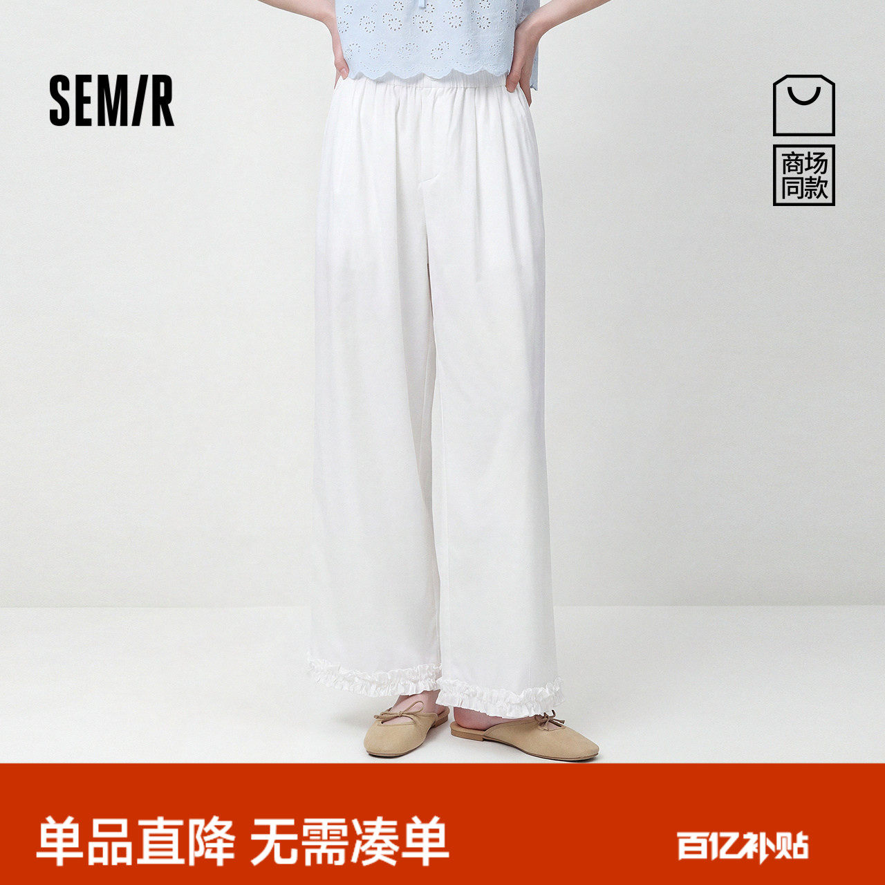商场同款|森马休闲裤女夏花边宽松阔腿裤2026新款气质百搭九分裤