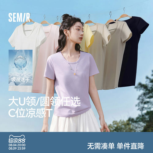 森马凉感吸湿速干抑菌短袖T恤女
