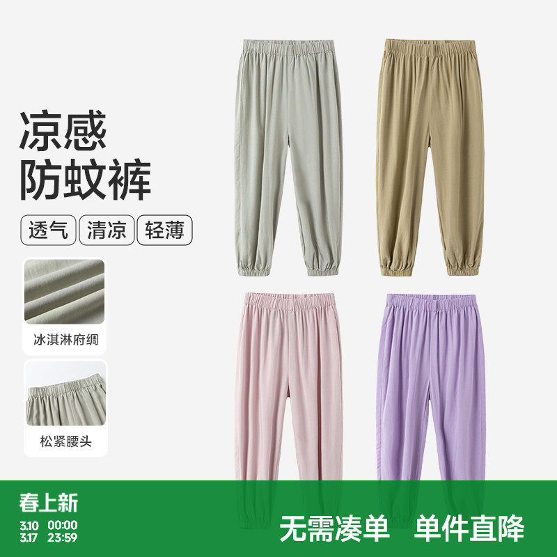 森马儿童长裤夏薄款透气纯色百搭家居裤儿童防蚊裤男女童休闲裤子