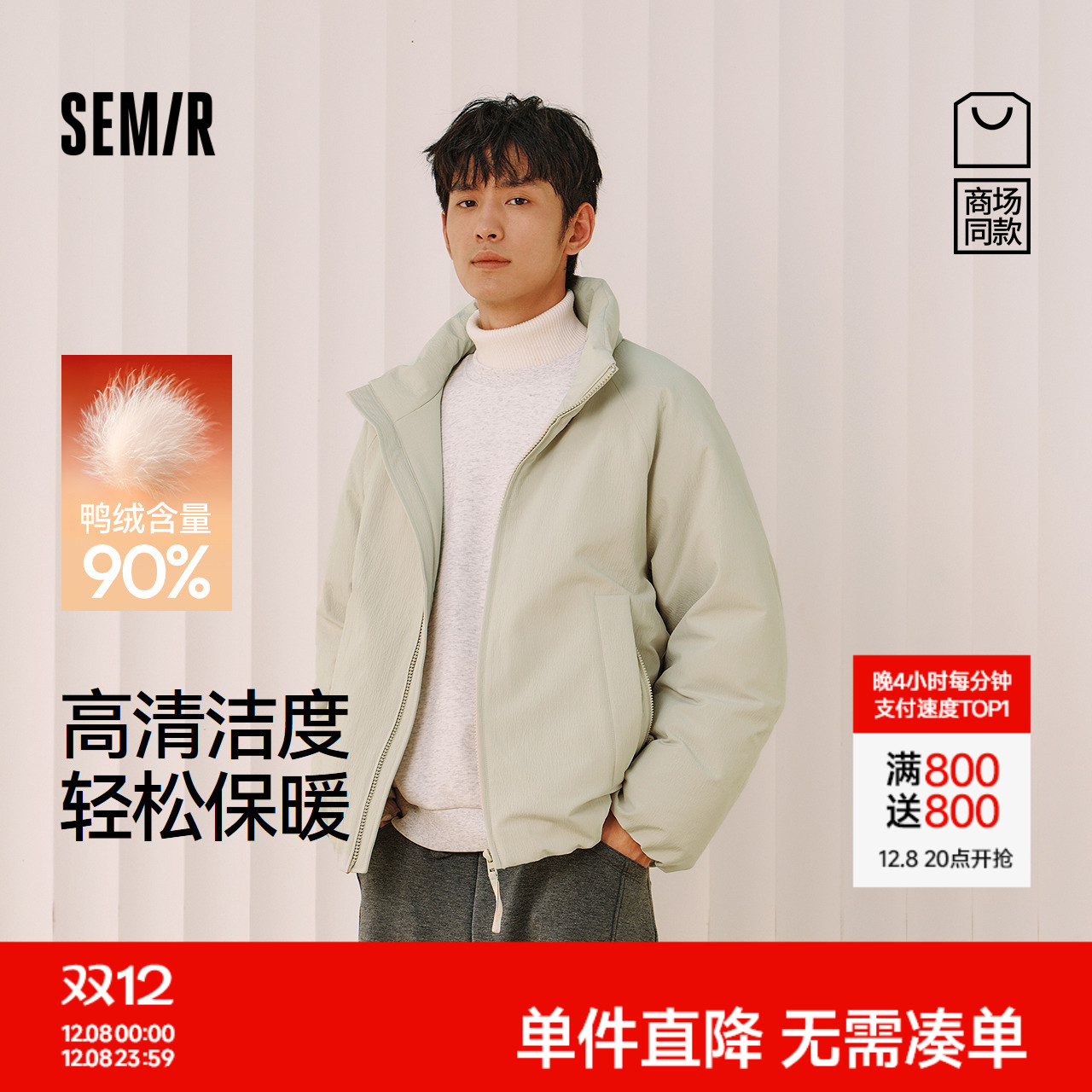 森马通勤外套宽松立领羽绒服男装