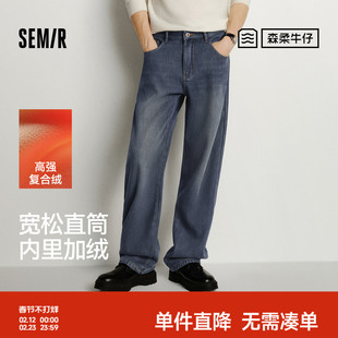 森马牛仔裤男冬加绒加厚保暖宽松直筒裤2025新款做旧复古百搭裤子