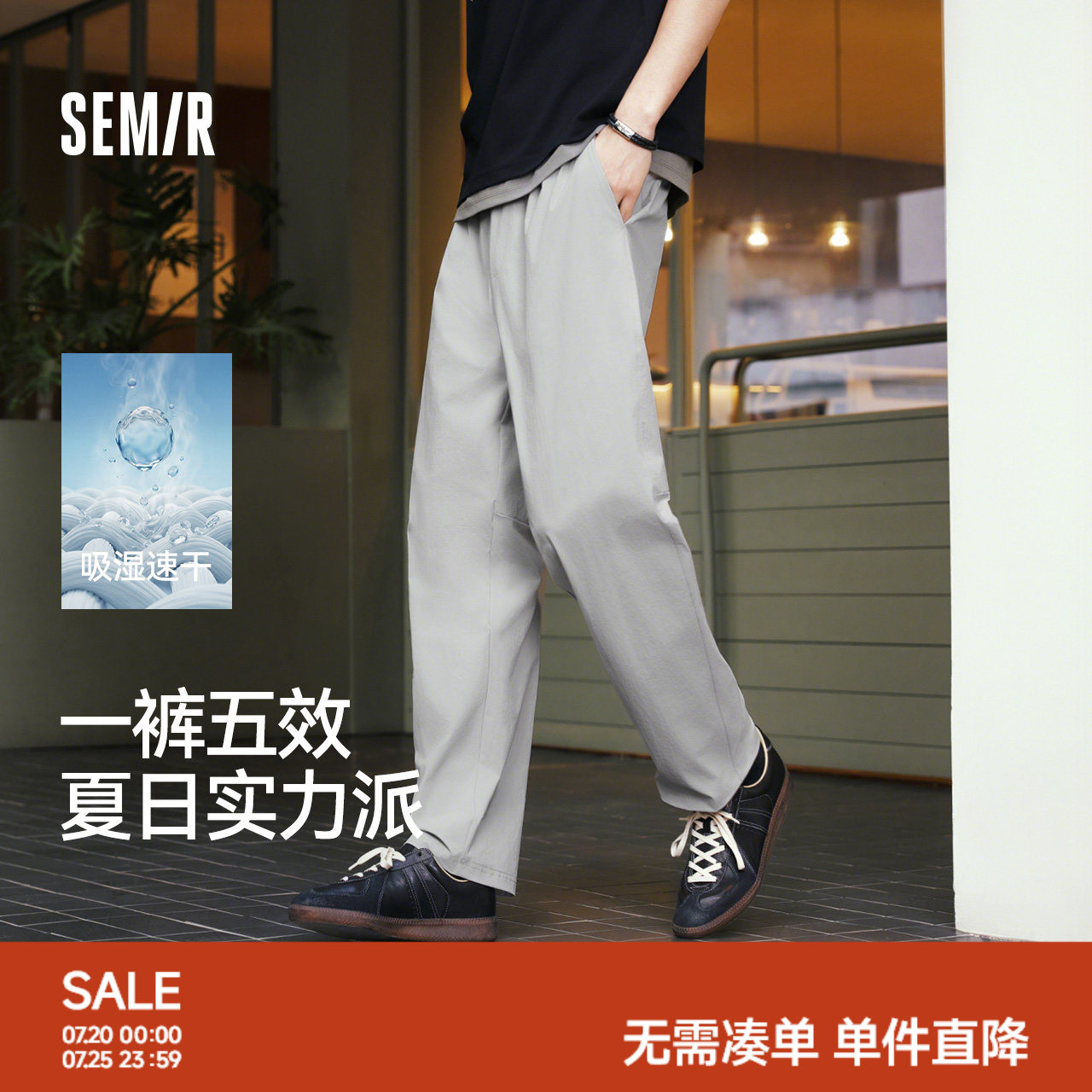 森马四面弹吸湿速干舒服休闲裤男