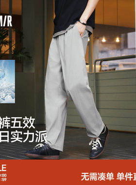 森马四面弹吸湿速干舒服休闲裤男