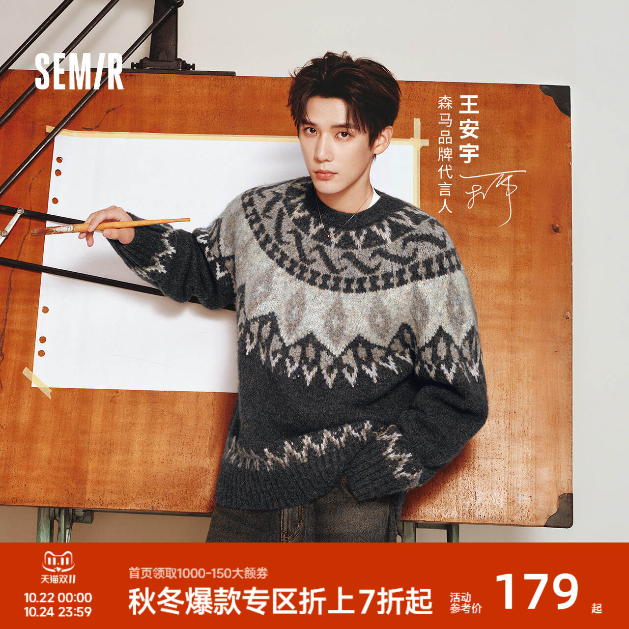 森马毛衫男冬季幻彩纱费尔岛提花针织衫2025新款情侣复古套头毛衣