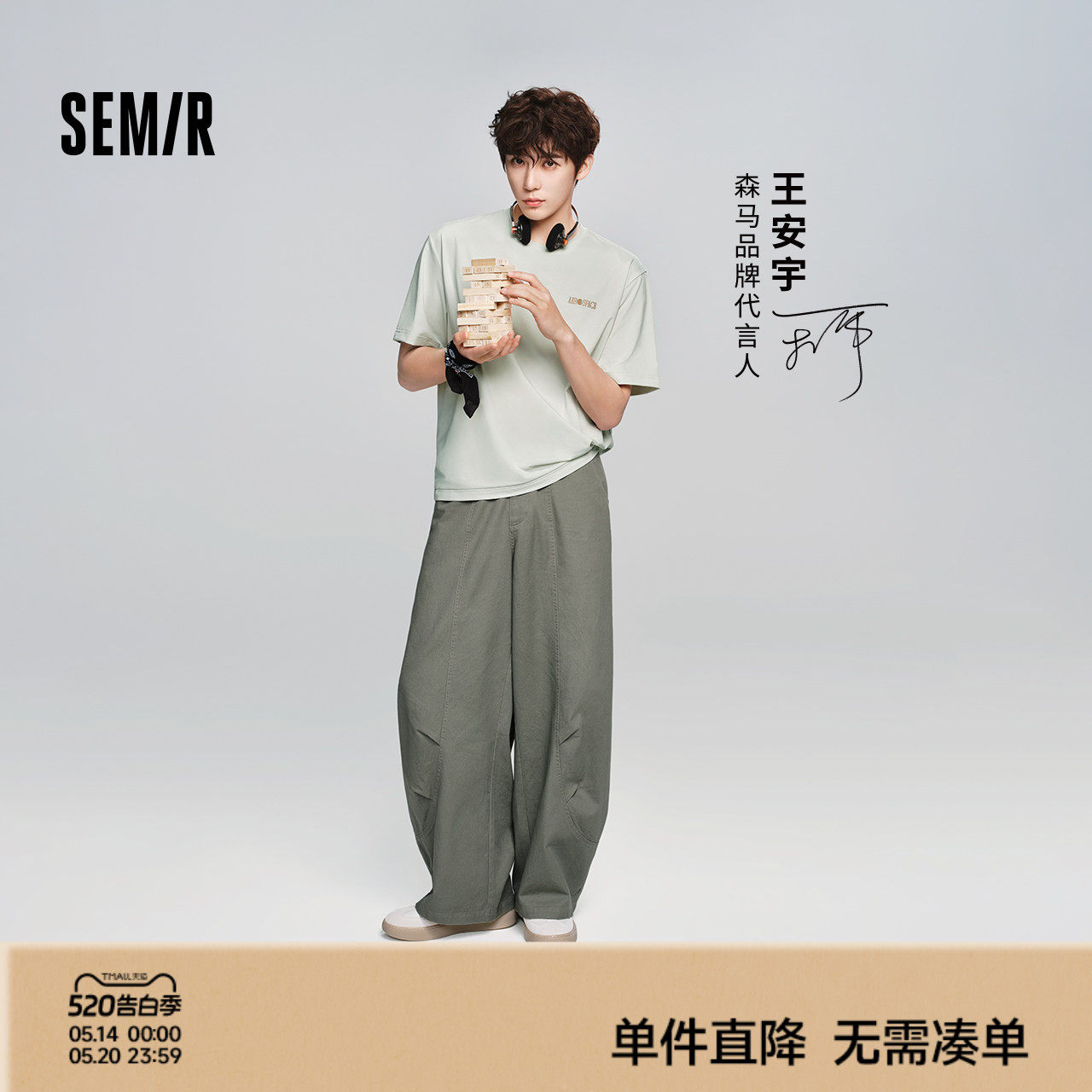 【王安宇同款】森马休闲裤男夏季宽松弧形裤2026款纯棉斜纹弯刀裤
