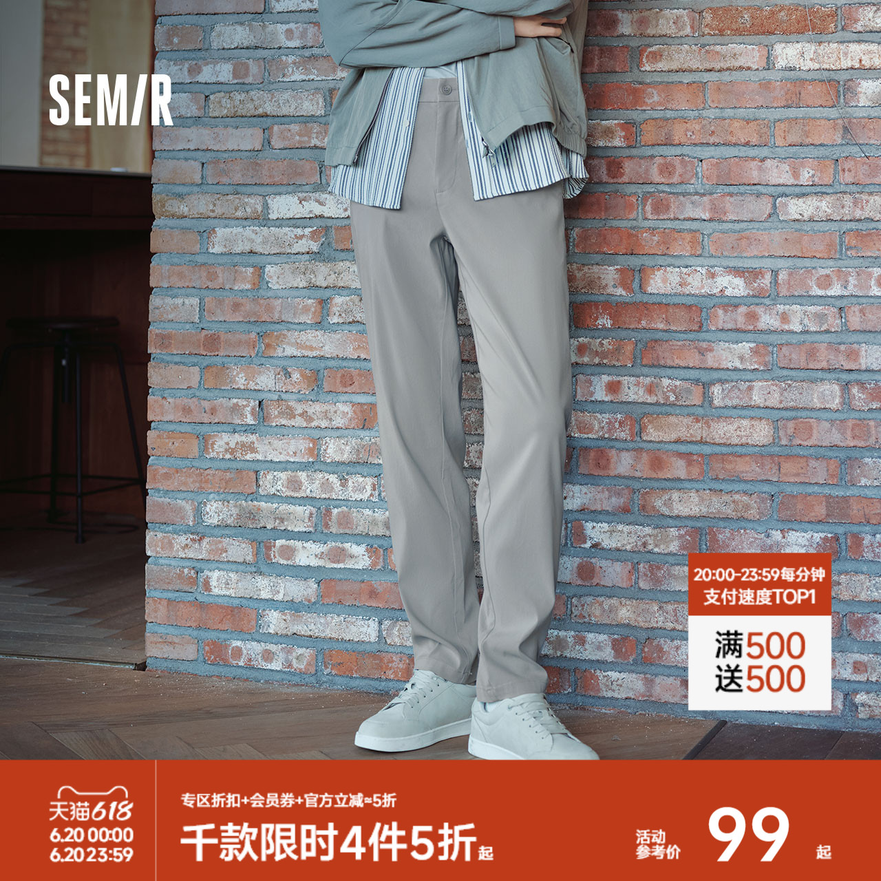 [舒服裤][商场同款]森马休闲裤男2024秋季新款通小脚西裤纯色长裤