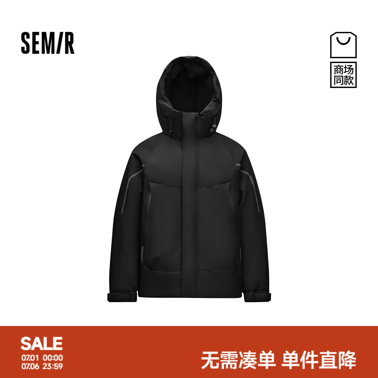 商场同款|森马羽绒服男冬装90绒子2025新款纯色连帽外套休闲百