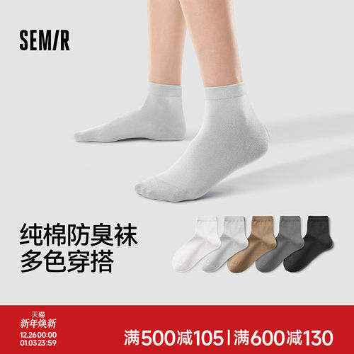 森马女士短袜棉质夏薄款10a抗菌