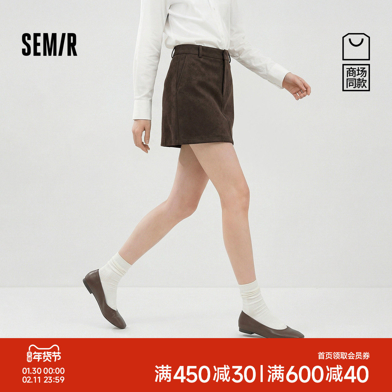 商场同款|森马半身裙女春季PU仿皮裙2026新款辣妹复古美拉德短