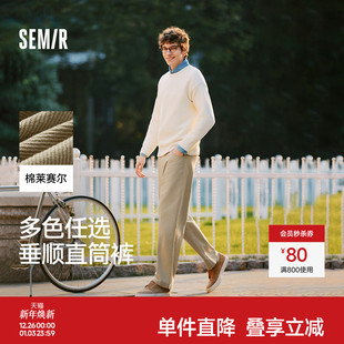 松紧腰棉质长裤 森马休闲裤 纯色百搭直筒裤 新款 日常通勤 男2025春季