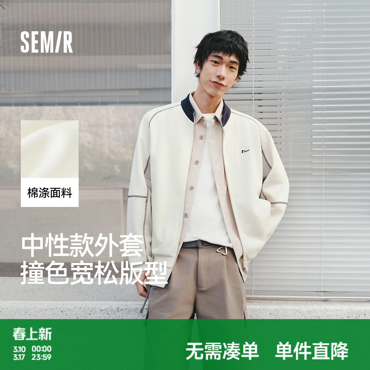 森马撞色哈苏线针织外套男2026春季新款宽松立领运动上衣男女同款