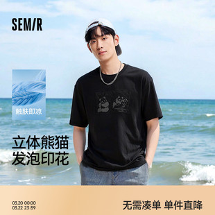 森马短袖T恤男装熊猫国风印花刺绣2025夏季新款凉感t宽松潮流上衣