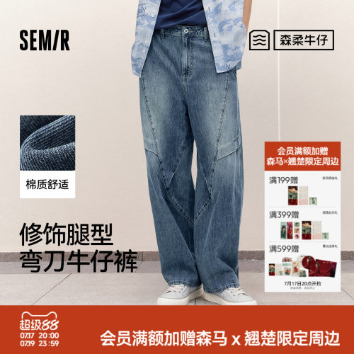 天丝牛仔森马宽松弧形牛仔裤男