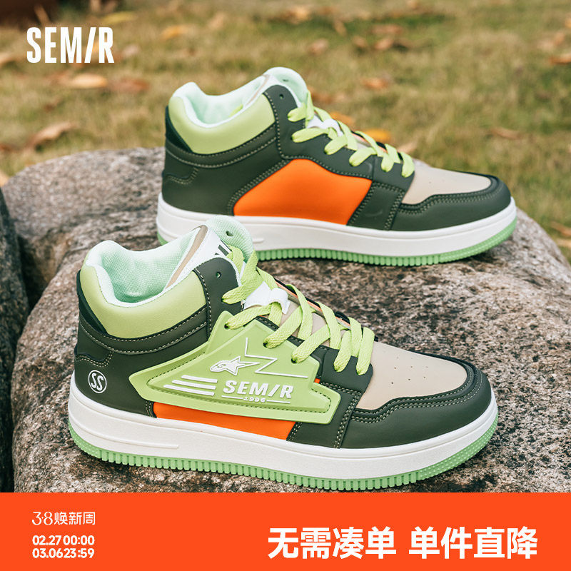 Semir男鞋高帮鞋2026春季新款男士厚底增高百搭板鞋男款运动潮鞋
