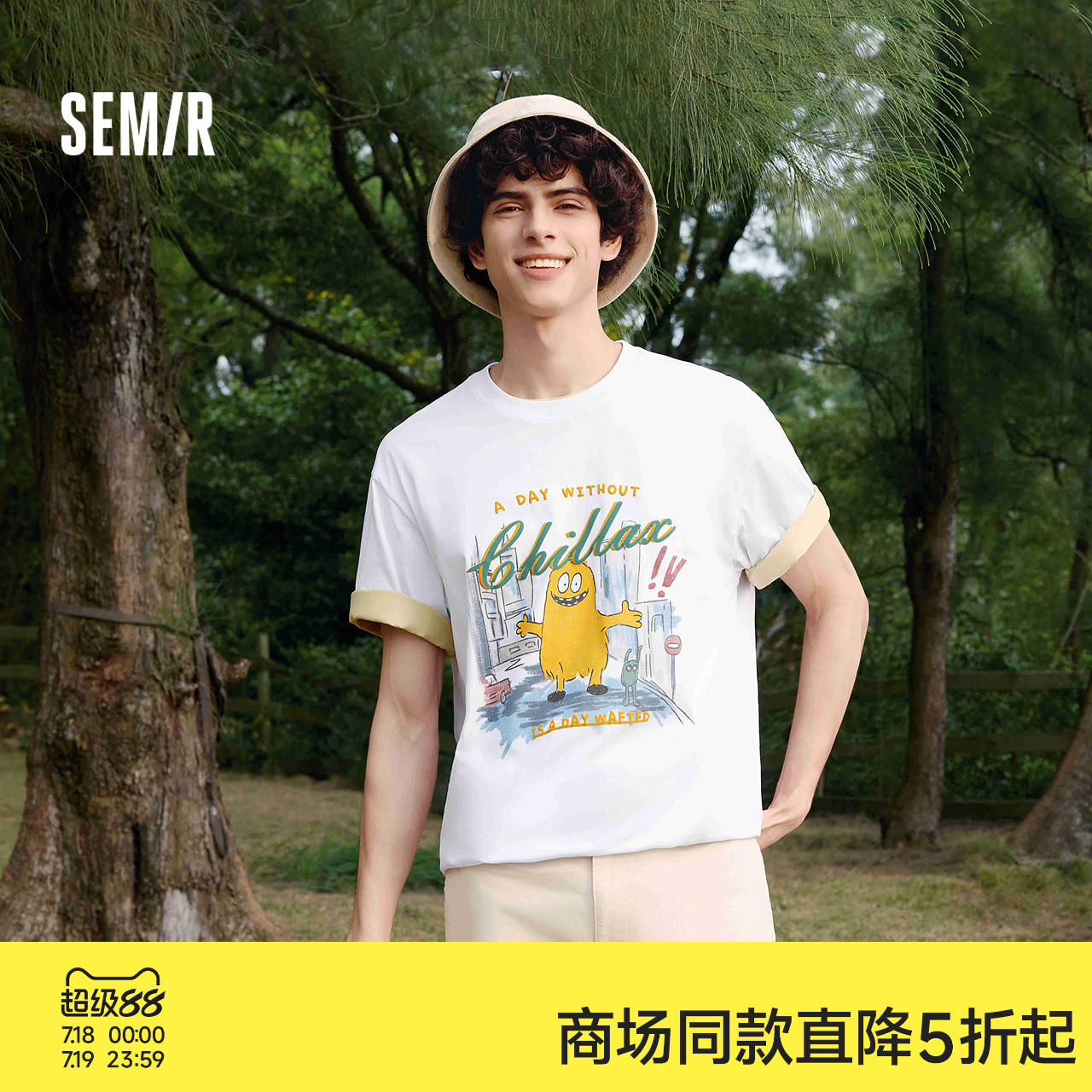 森馬涼感吸濕速干抑菌短袖T恤男