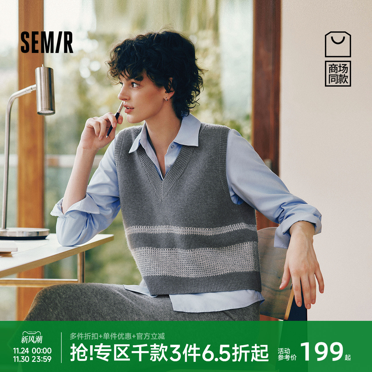 商场同款|森马长袖衬衫女冬条纹V领短背心磨毛衬衣2025新款两件套