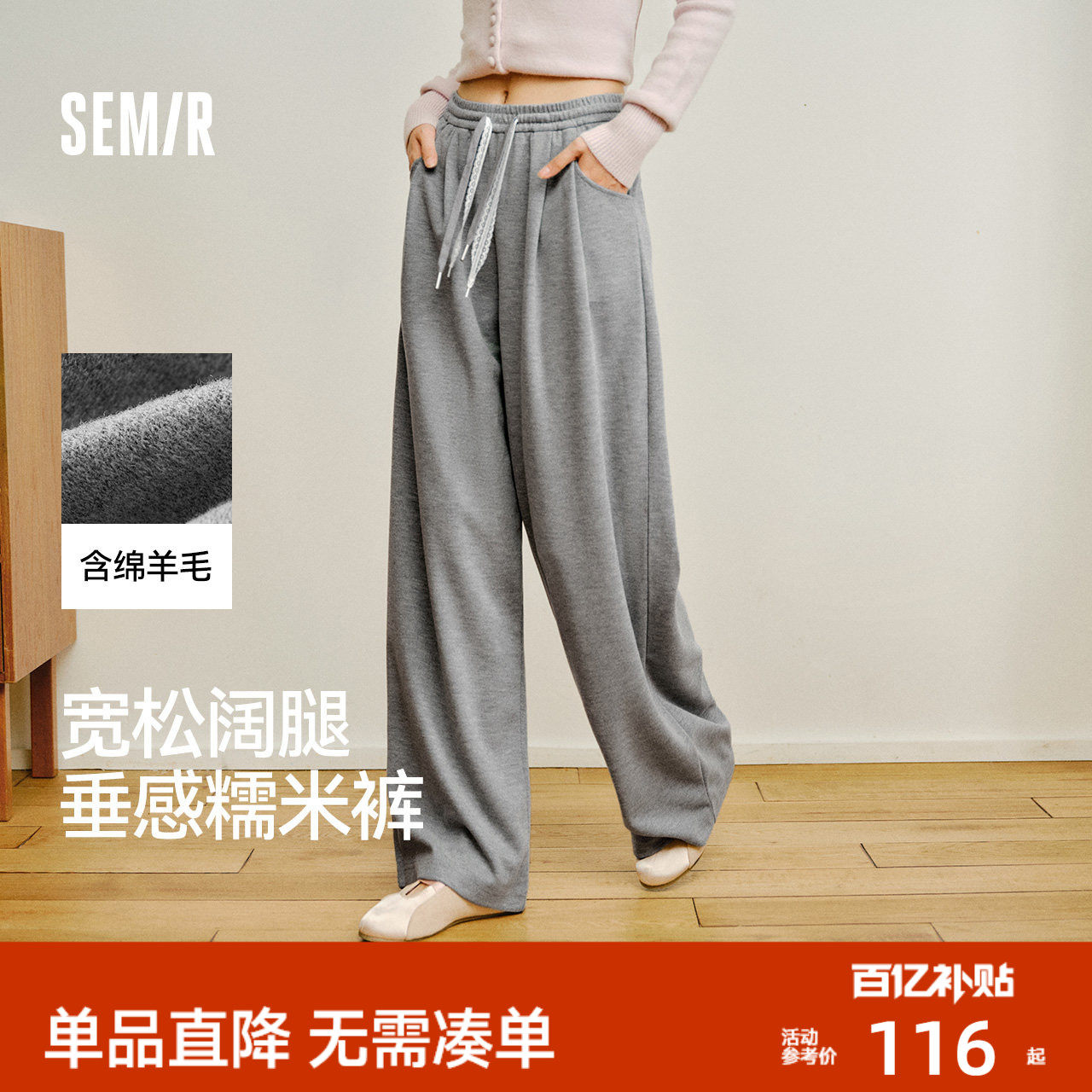 森马休闲裤女春季打褶松紧腰蕾丝糯米裤宽松垂坠感2026新款阔腿裤