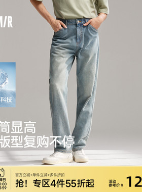 森柔牛仔森马牛仔裤男2026春夏直筒裤长裤原色复古美式水洗宽松潮