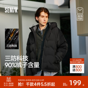 森马羽绒服男冬90绒子防泼水外套直充绒无缝压胶纯色百搭连帽上衣