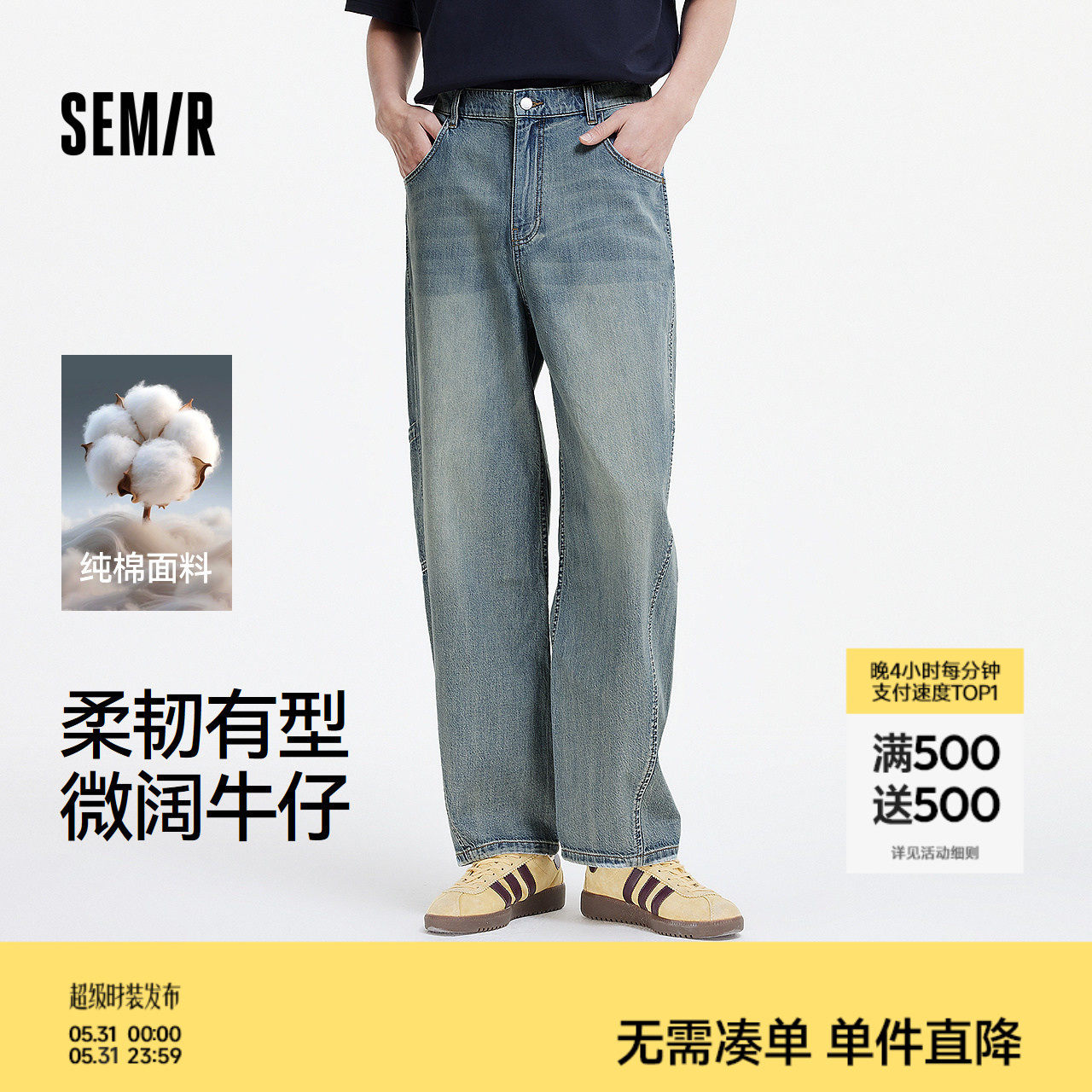 森柔|森马牛仔裤男夏季复古纯棉工装裤微阔宽松直筒长裤时髦潮酷
