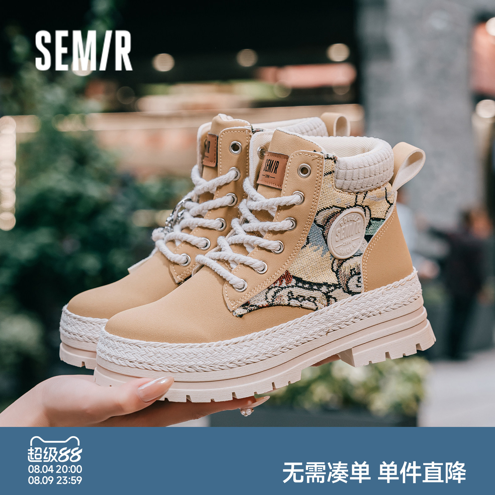 Semir男鞋马丁靴英伦风高帮黄色