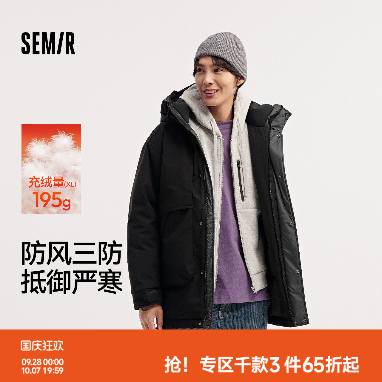 森马防风三防外套中长款羽绒服男