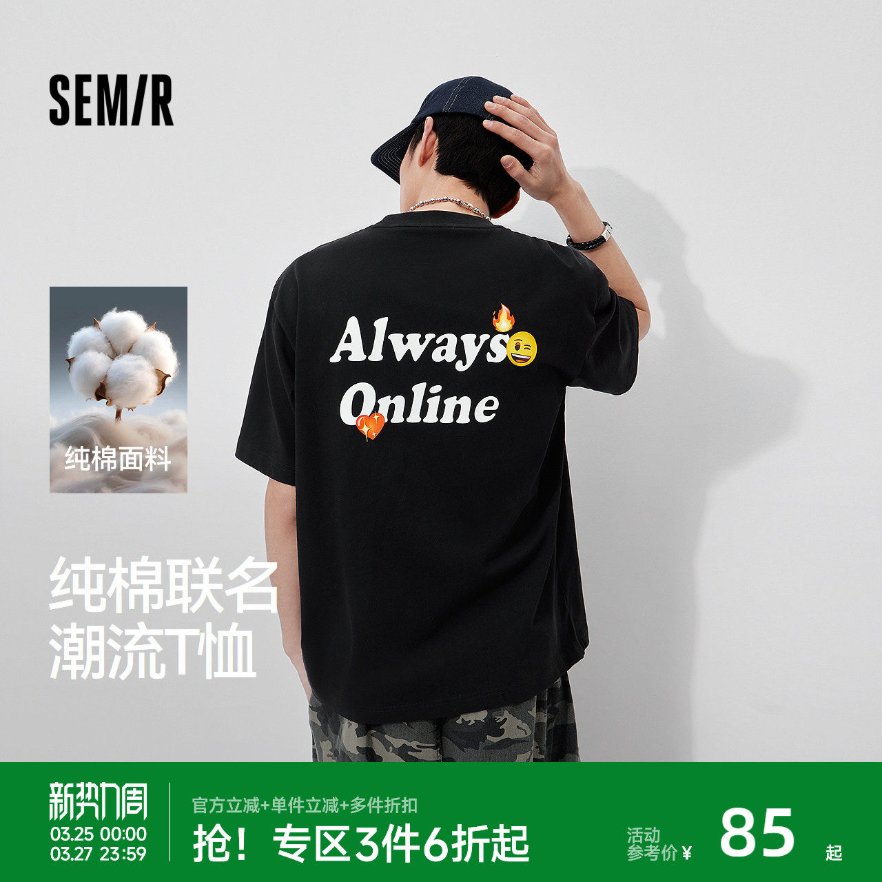 森马emoji™联名T恤2026新款无性别上衣趣味印花短袖230