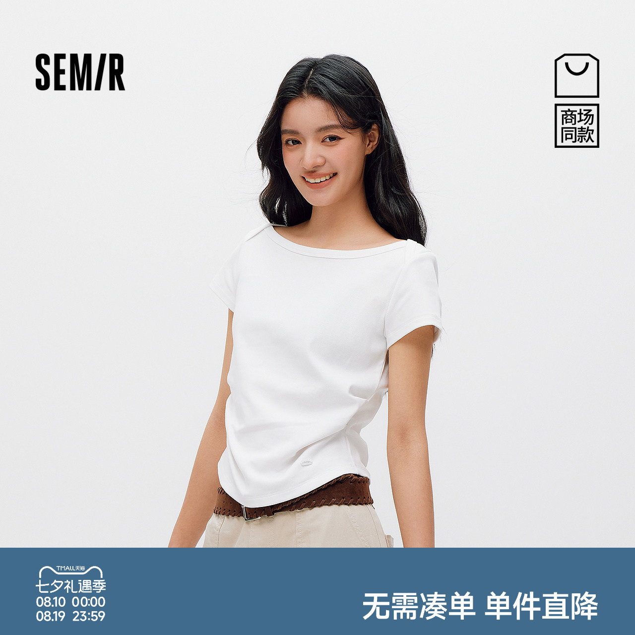 森马一字领褶皱短款短袖T恤女