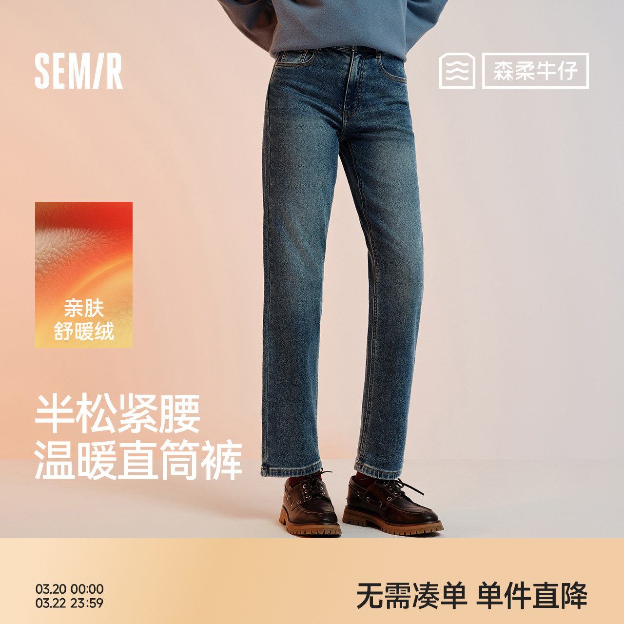 森柔牛仔|森马牛仔裤女抓毛长裤女生冬季半松紧腰直筒裤美式休闲