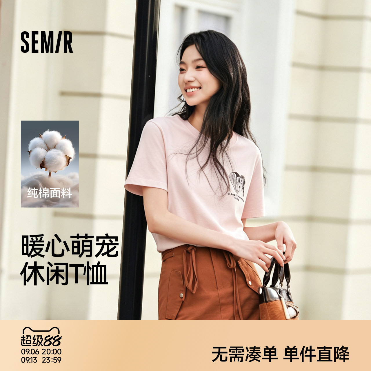森马小狗刺绣纯棉宽松短袖T恤女图片