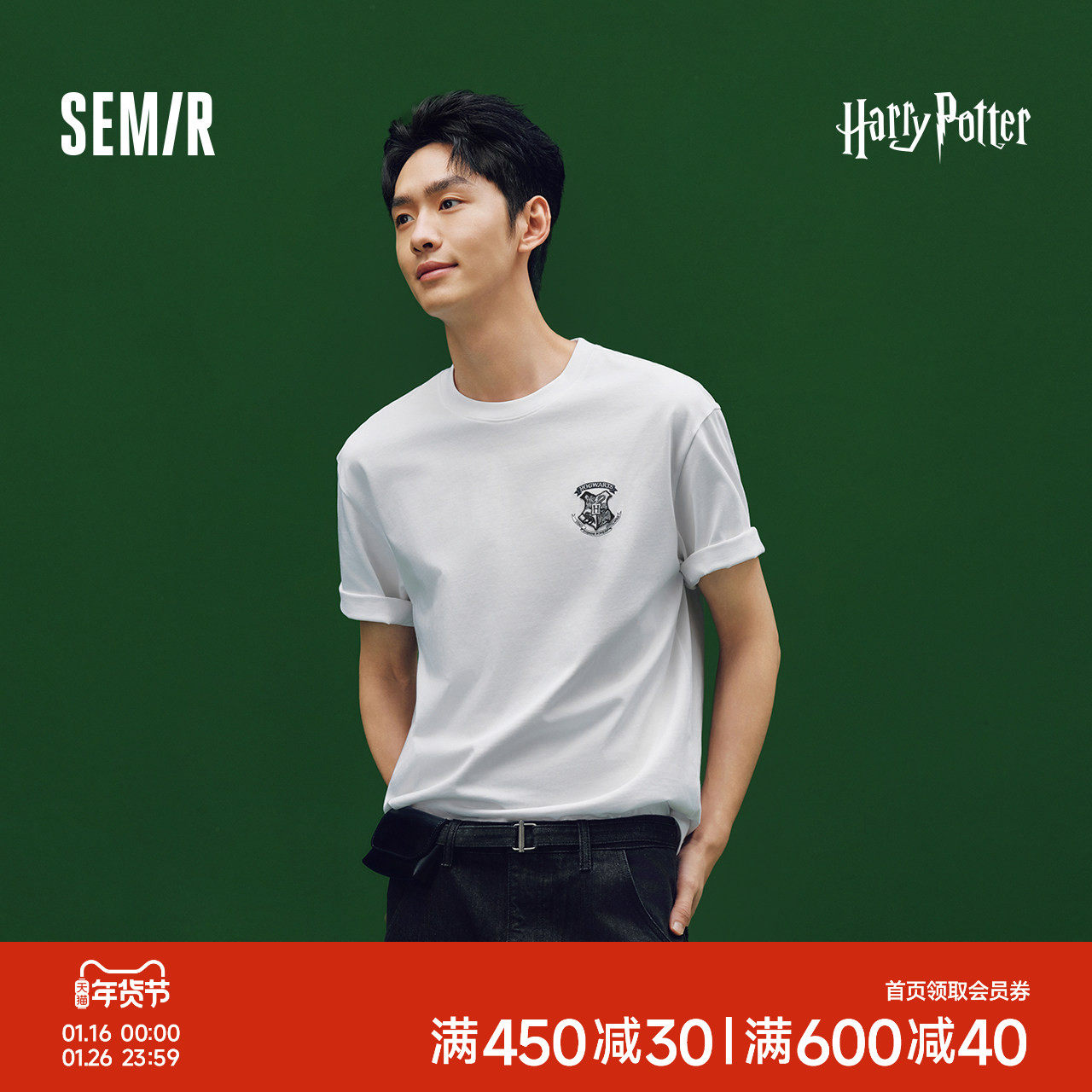 [商场同款]森马哈利波特联名短袖T恤男学院风2025夏新款凉感抑菌,男装,T恤,淘宝优惠券,粉丝福利购,淘宝优惠卷