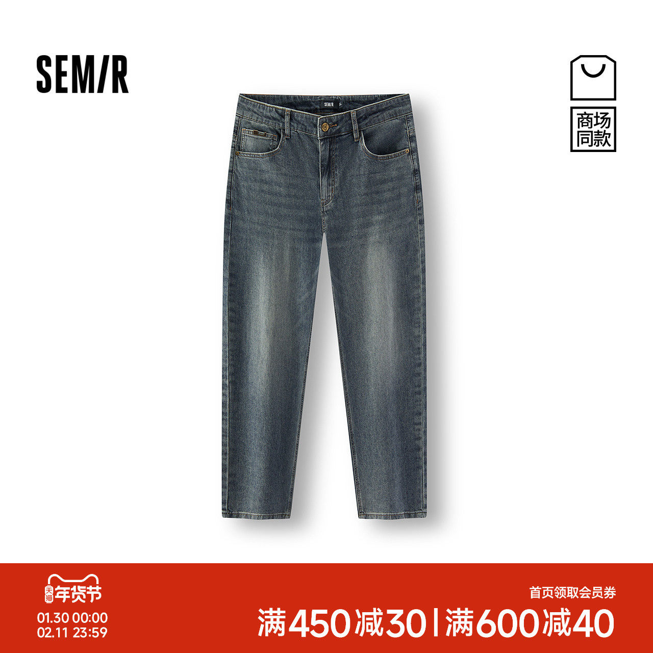 森柔|商场同款森马牛仔裤男春季舒弹合体小脚裤2026新款显高显瘦