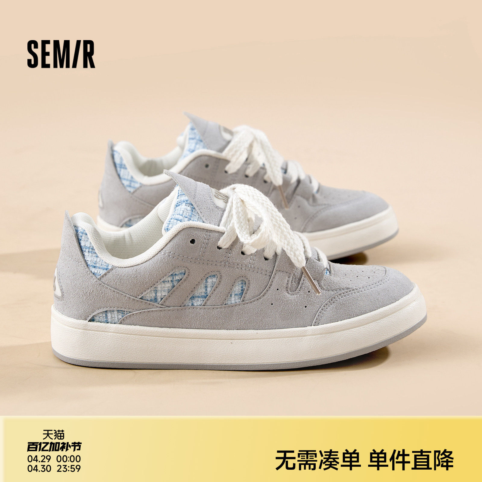 Semir男鞋面包鞋2026春夏新款厚底鞋子男款潮鞋百搭运动休闲板鞋