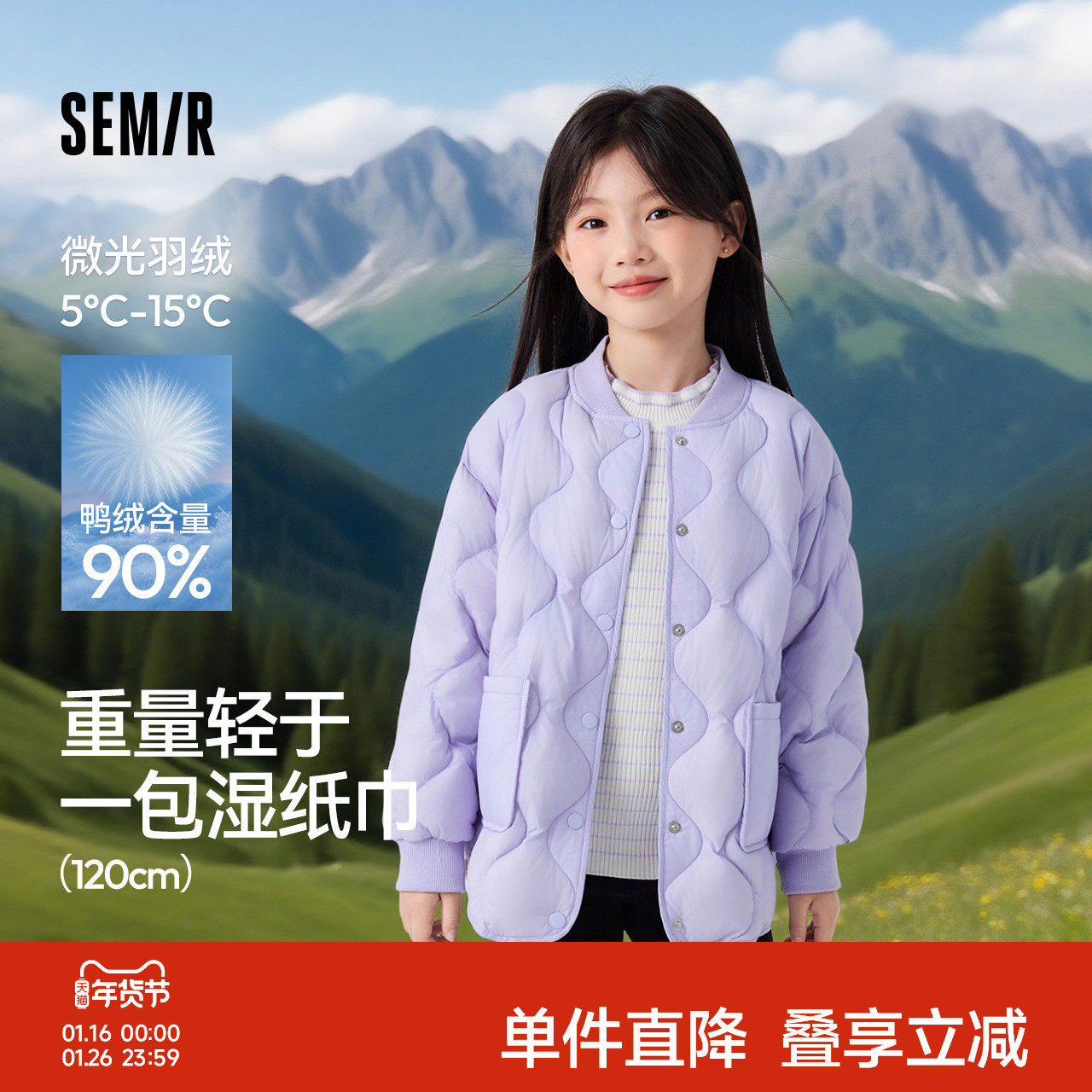 森马儿童童装轻薄羽绒服秋冬装女童校服内胆宽松洋气宝宝上衣外套,童装/婴儿装/亲子装,羽绒服,淘宝优惠券,粉丝福利购,淘宝优惠卷