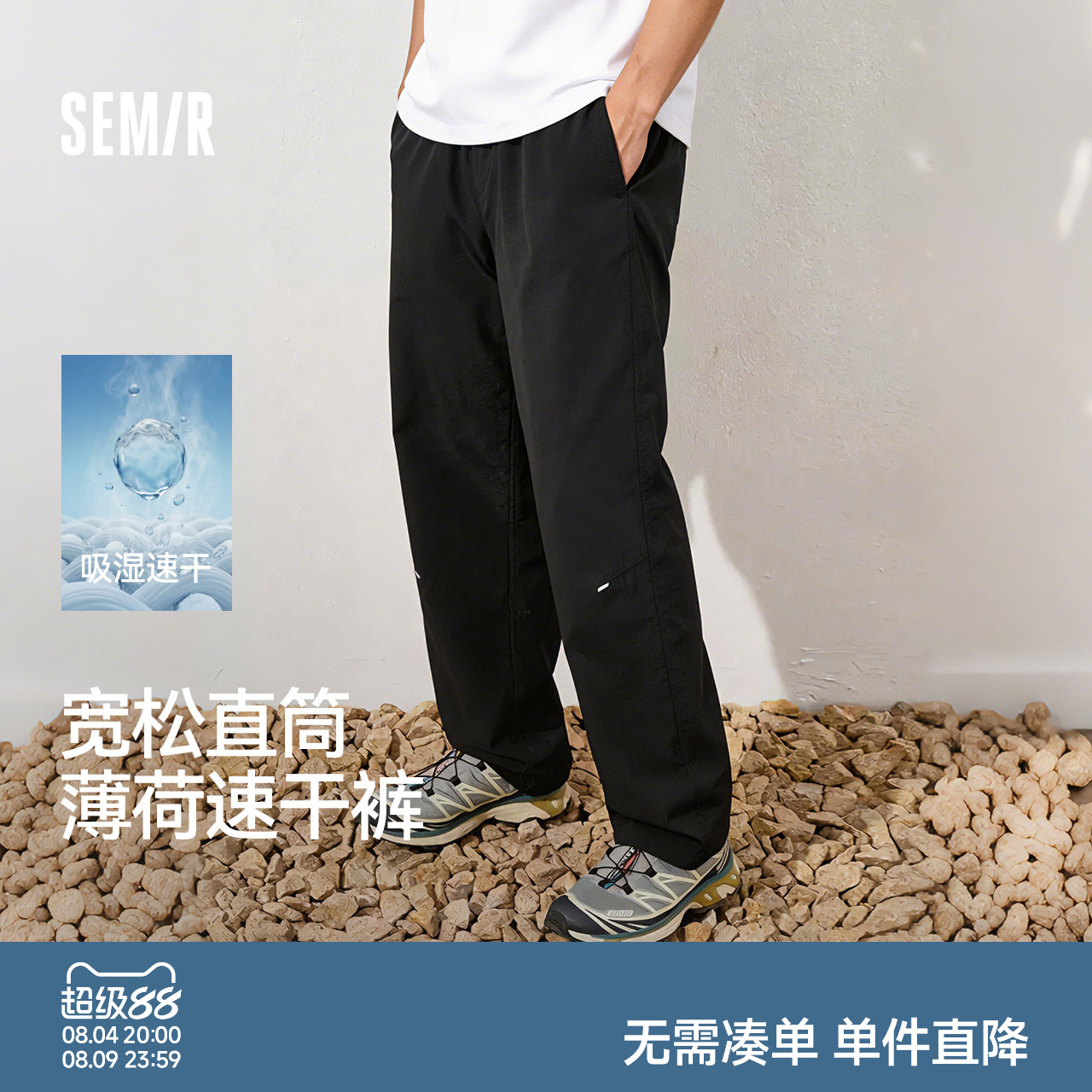 森马宽松直筒多功能防护休闲裤男