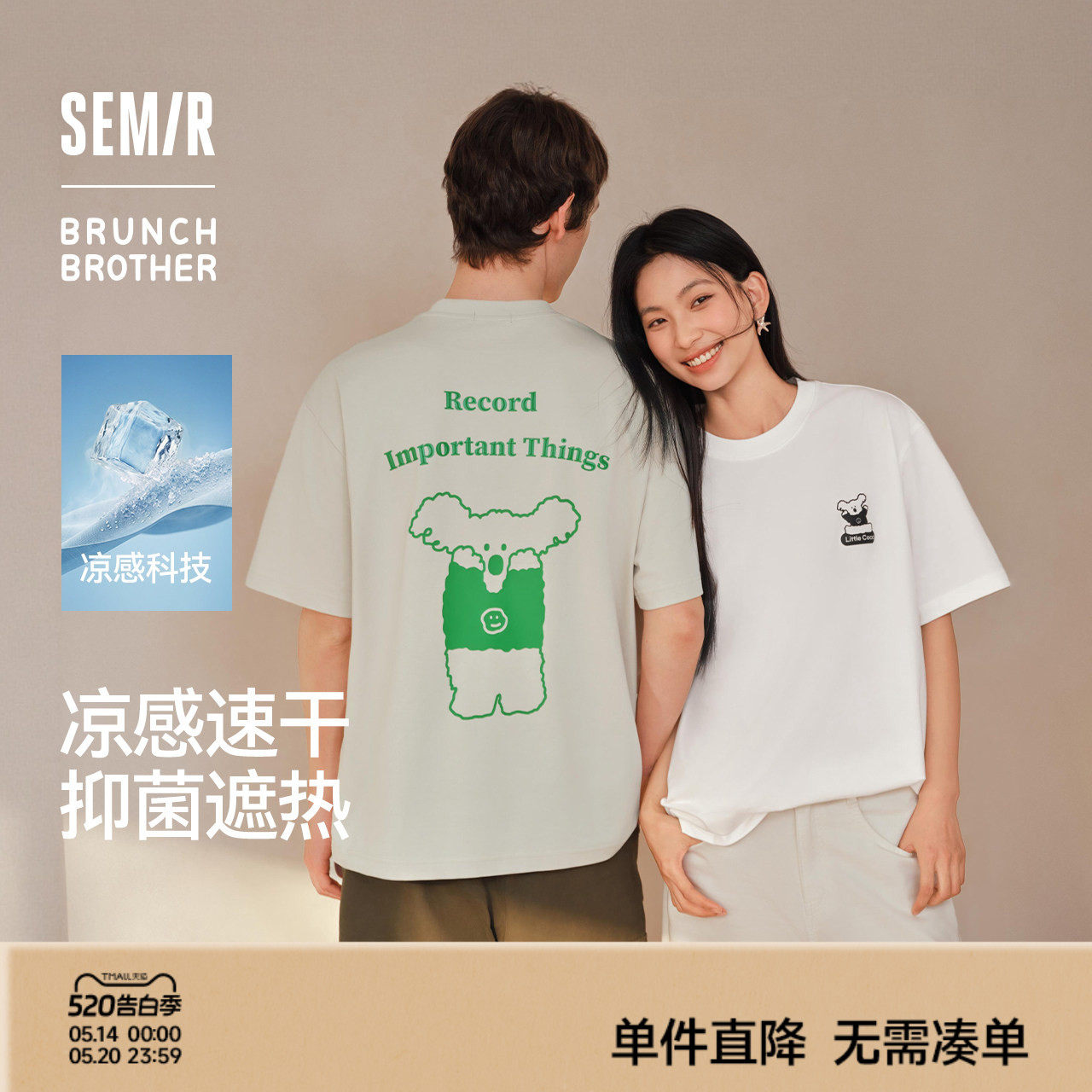 森马BRUNCH BROTHER联名短袖T恤男夏趣味印花上衣20