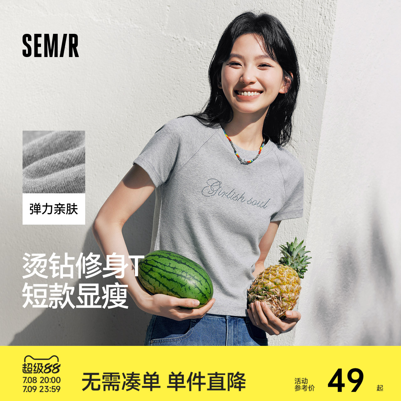 森馬燙鉆插肩袖短款短袖T恤女