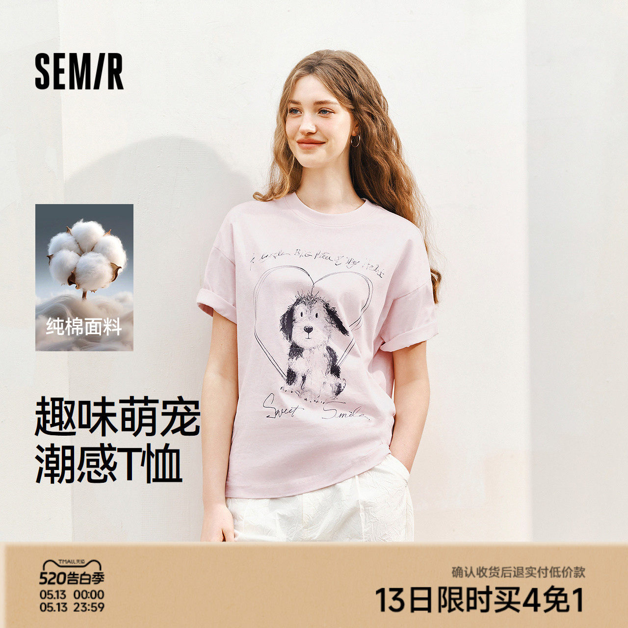 森马短袖T恤女夏季印花纯棉宽松套头衫图案小众设计感慵懒风上衣