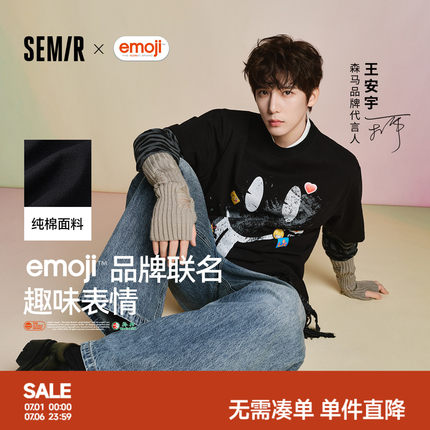 王安宇秀场同款l森马emoji™联名270g重磅纯棉T恤26新款印花短袖