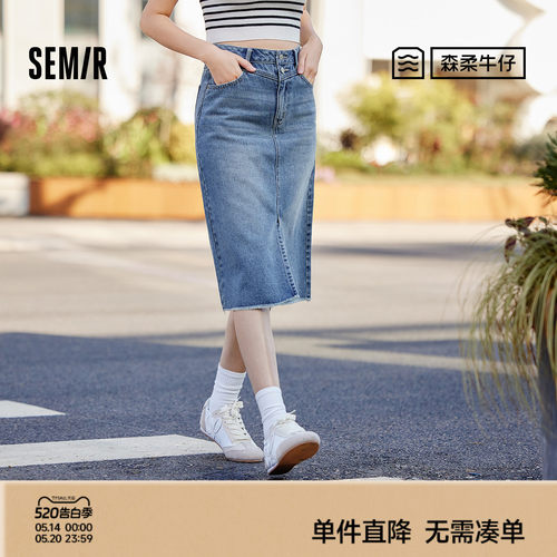 森马高腰开叉直筒牛仔半身裙女