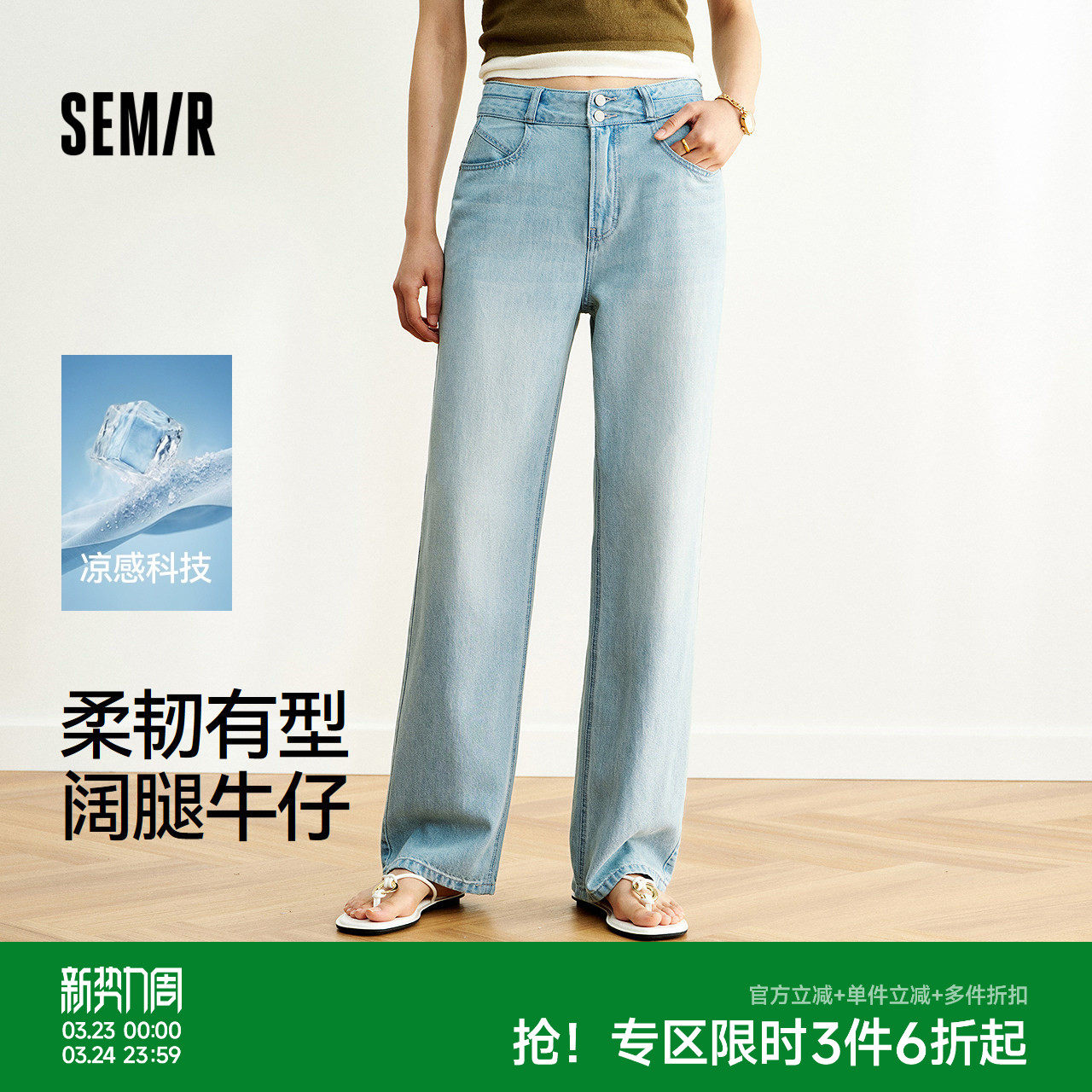 森柔|森马牛仔裤女夏季凉感长裤时尚女士复古甜酷百搭显瘦阔腿裤