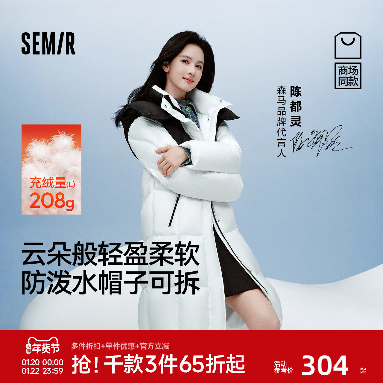 163亓神圿所有款式任选 叠礼金 15金币 15店铺虹笣 森马 陈都灵长款羽绒服 - 线报酷 163亓神圿所有款式任选 叠礼金 15金币 15店铺虹笣 森马 陈都灵长款羽绒服 - 线报酷