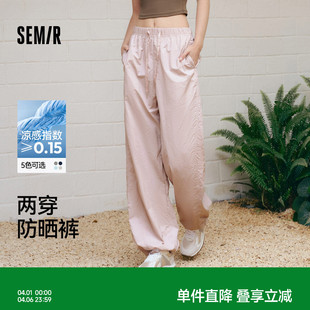 垂坠感运动裤 子粉色女裤 女防晒裤 夏季 长裤 2025新款 森马森马休闲裤