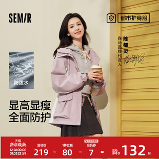 防护外套 拼色三防防风秋潮酷宽松连帽上衣户外 森马外套女中长款