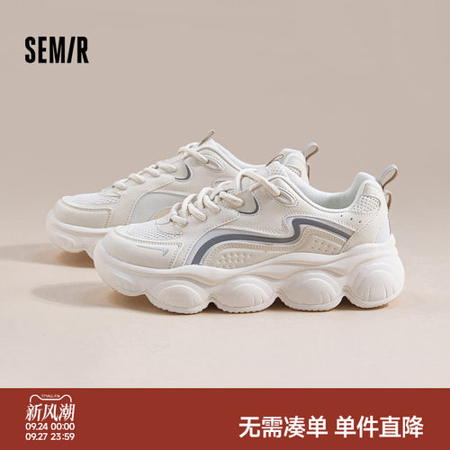 Semir情侣年糕鞋软底透气运动鞋