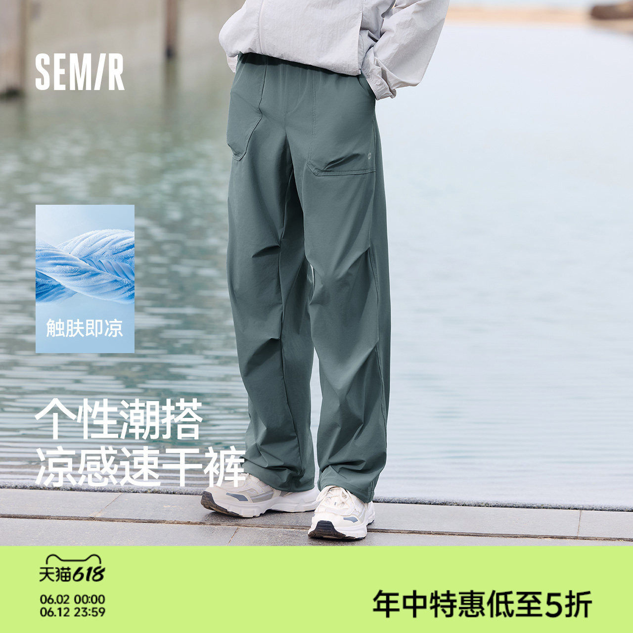 森马工装裤凉感吸湿速干休闲裤男