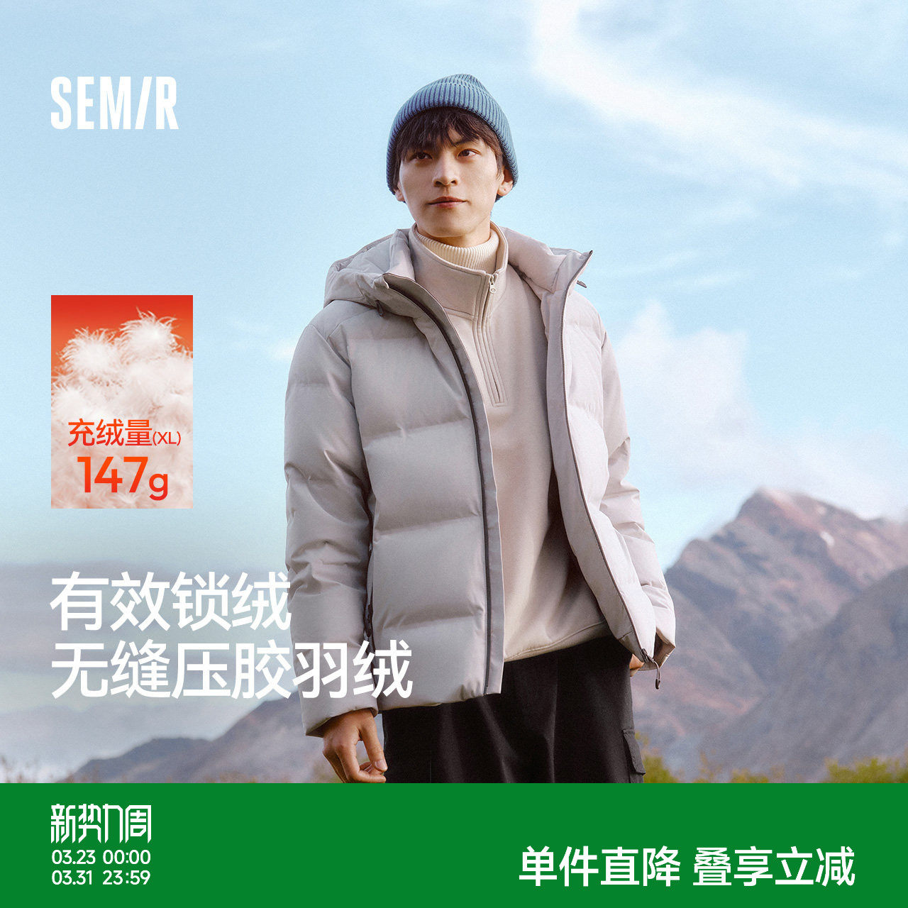 森马羽绒服男无缝压胶连帽外套防泼水户外上衣90绒子冬装简约休闲