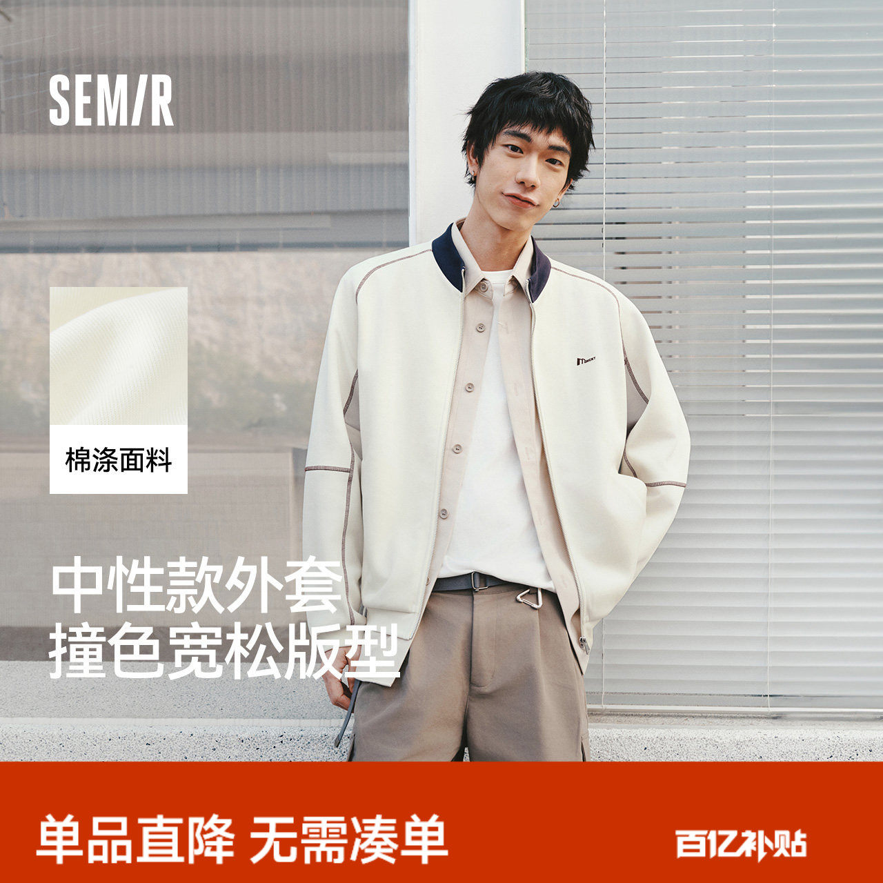 森马撞色哈苏线针织外套男2026春季新款宽松立领运动上衣男女同款