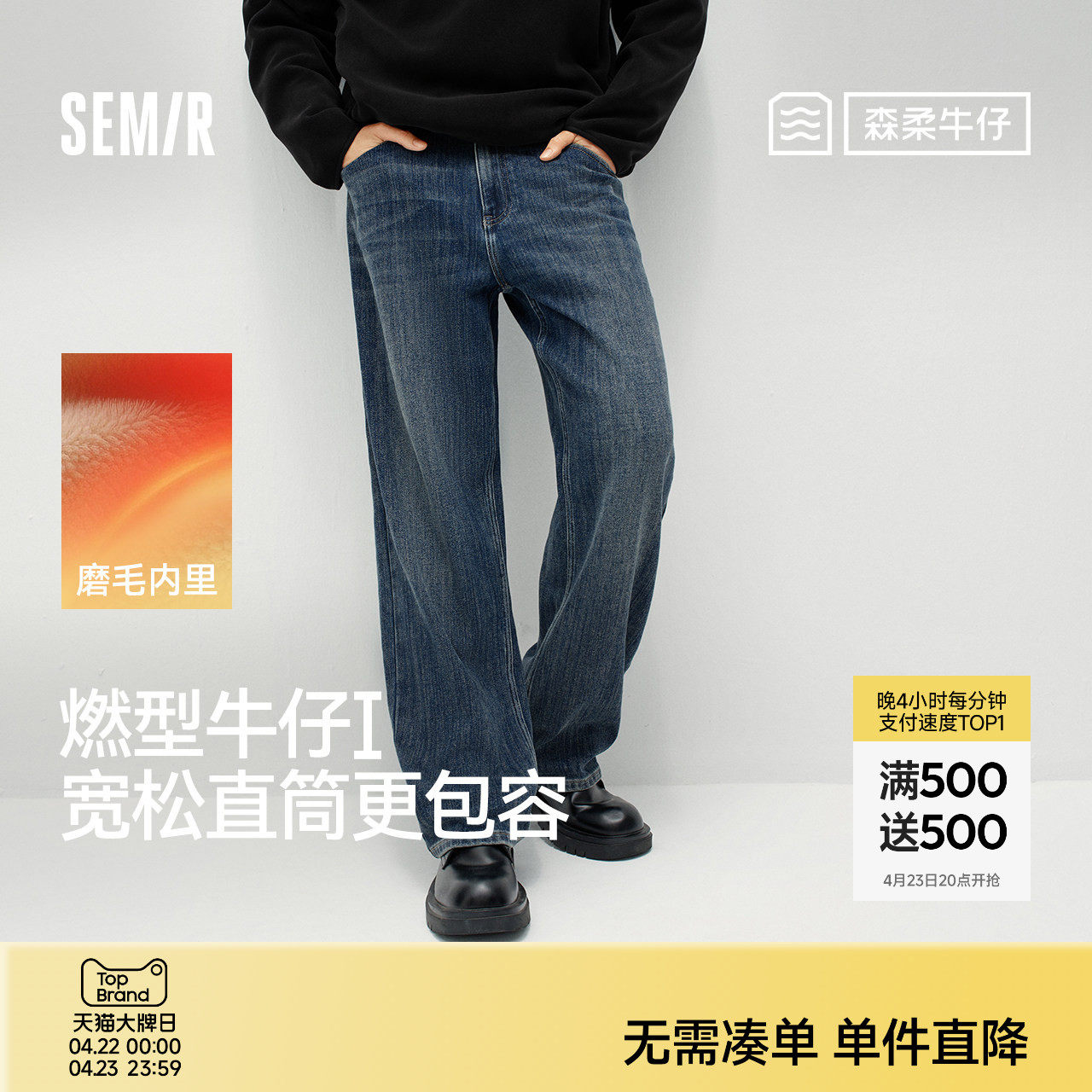 森柔|商场同款森马牛仔裤男冬季宽松直筒裤2025新款通勤百搭裤子